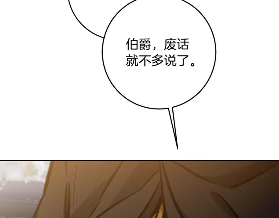 变身成女帝 - 第81话 准备好了 - 第109张图