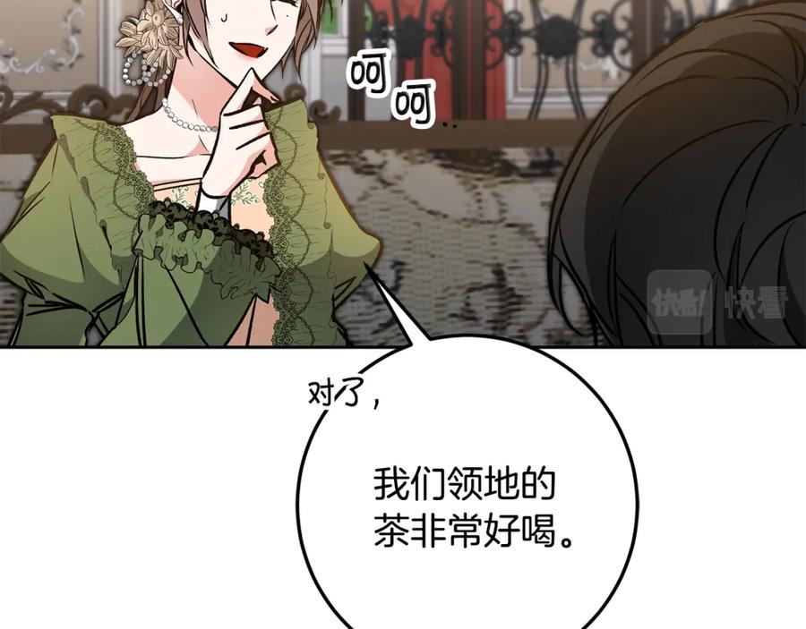 变身成女帝 - 第81话 准备好了 - 第115张图