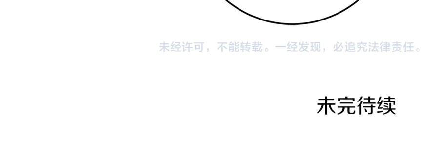 变身成女帝 - 第81话 准备好了 - 第129张图