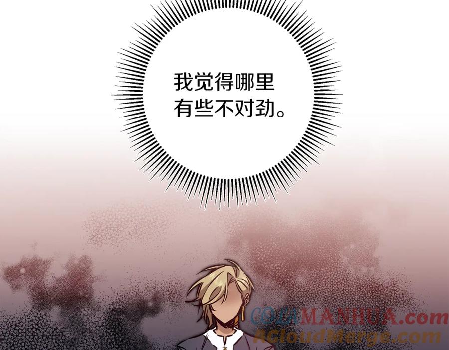 变身成女帝 - 第81话 准备好了 - 第48张图