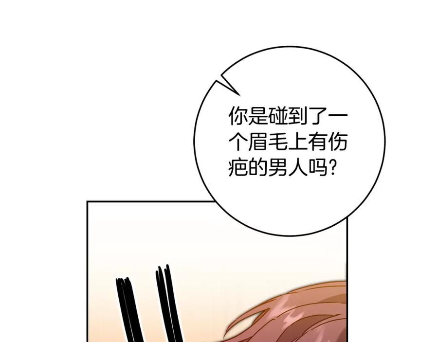 变身成女帝 - 第81话 准备好了 - 第37张图