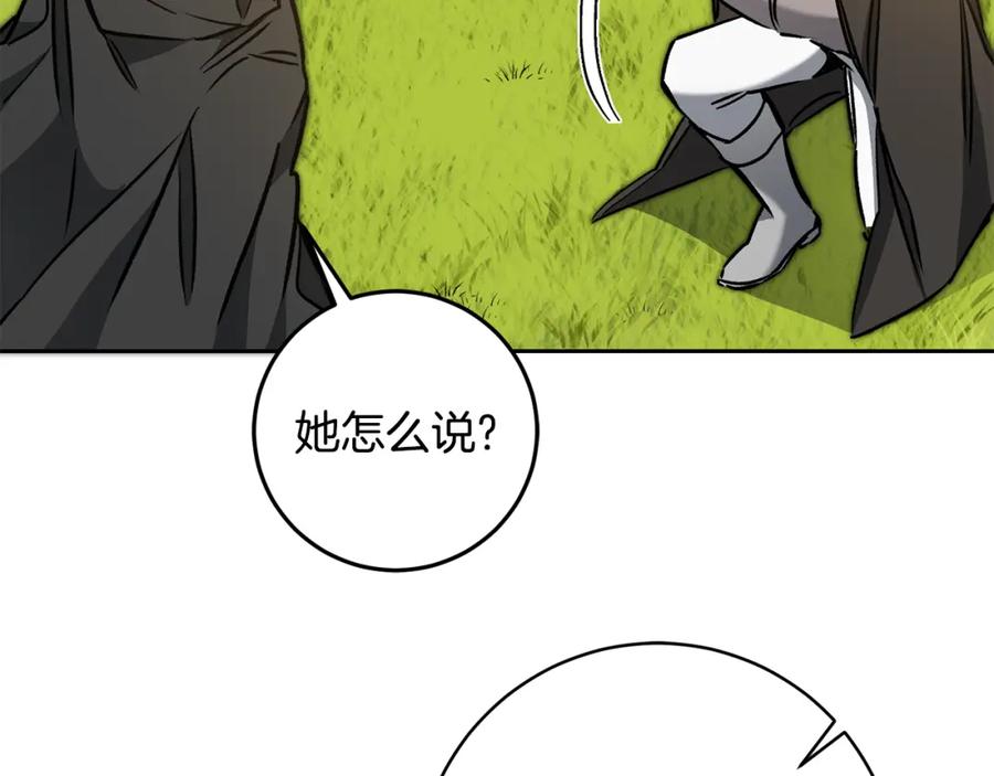 变身成女帝 - 第81话 准备好了 - 第67张图