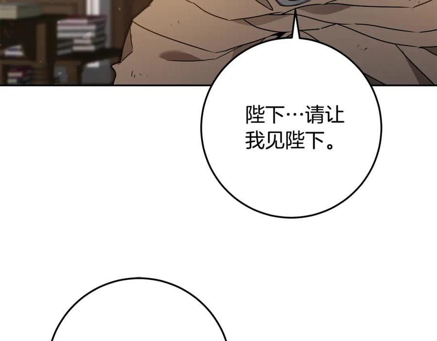 变身成女帝 - 第81话 准备好了 - 第30张图