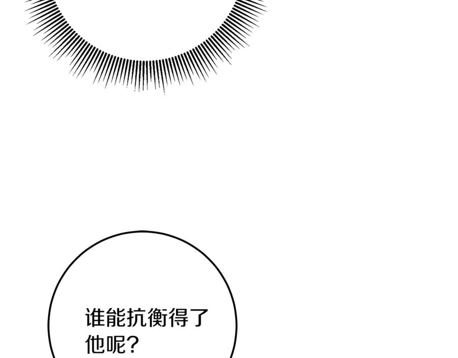 变身成女帝 - 第81话 准备好了 - 第5张图