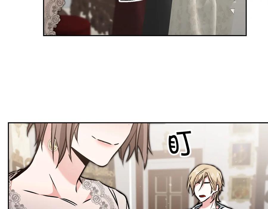 变身成女帝 - 第81话 准备好了 - 第74张图