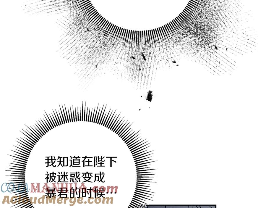 变身成女帝 - 第81话 准备好了 - 第8张图