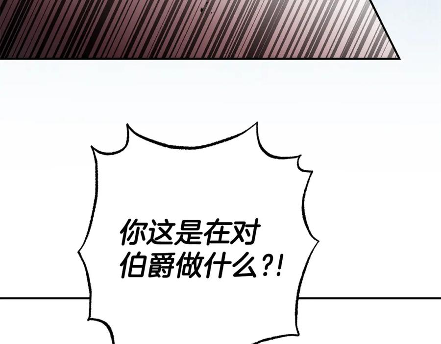 变身成女帝 - 第82话 查清真相 - 第19张图