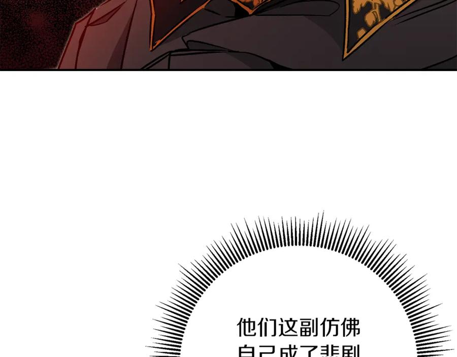 变身成女帝 - 第82话 查清真相 - 第47张图