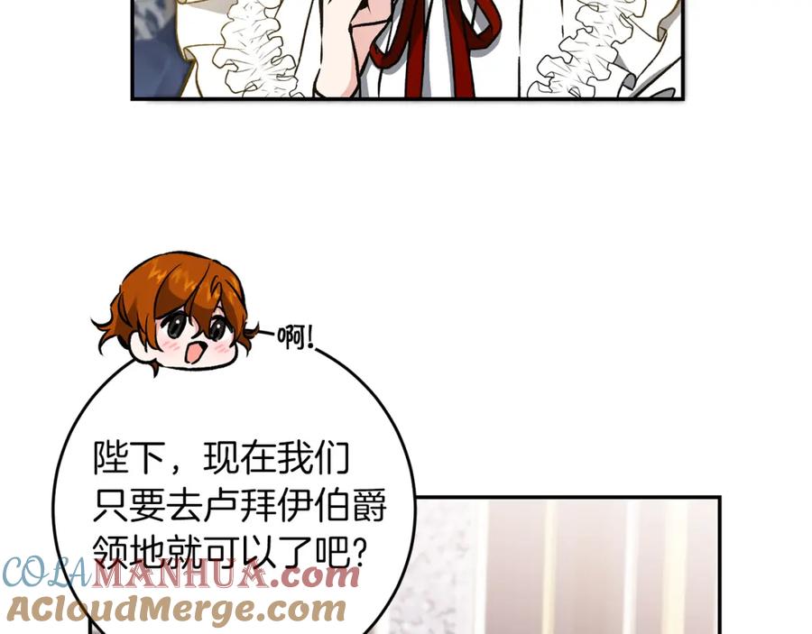 变身成女帝 - 第82话 查清真相 - 第121张图