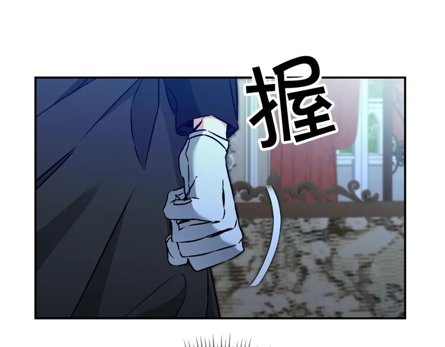 变身成女帝 - 第82话 查清真相 - 第63张图