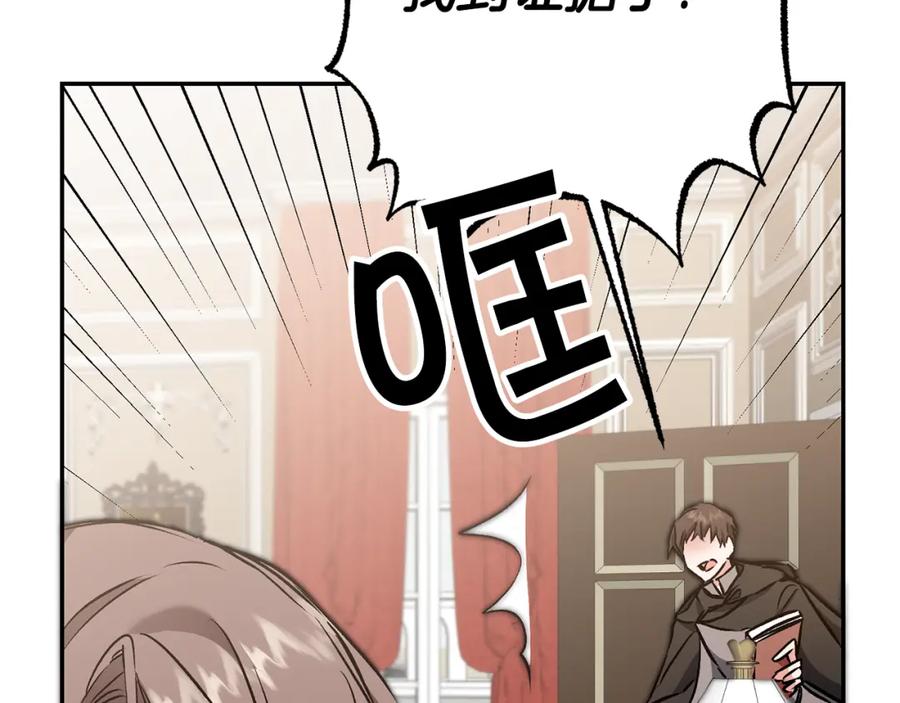 变身成女帝 - 第82话 查清真相 - 第26张图