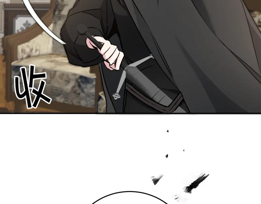 变身成女帝 - 第82话 查清真相 - 第32张图