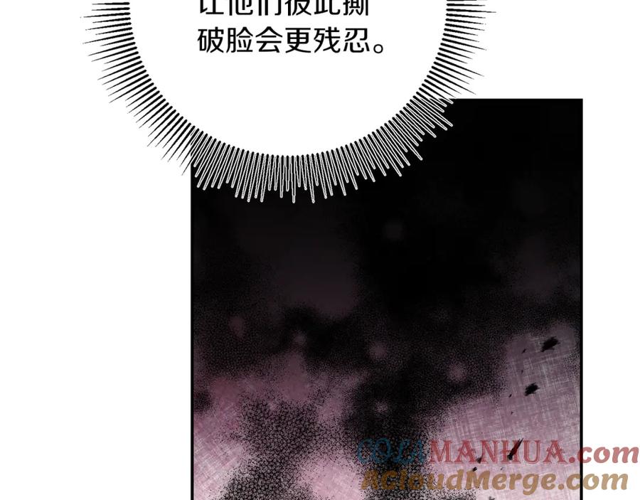 变身成女帝 - 第82话 查清真相 - 第61张图