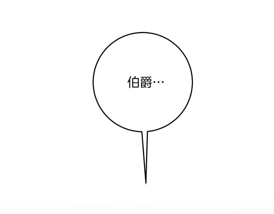 变身成女帝 - 第82话 查清真相 - 第30张图