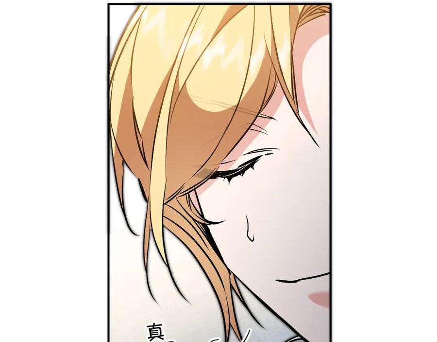 变身成女帝 - 第82话 查清真相 - 第104张图