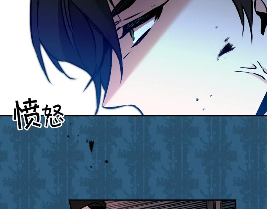 变身成女帝 - 第82话 查清真相 - 第16张图