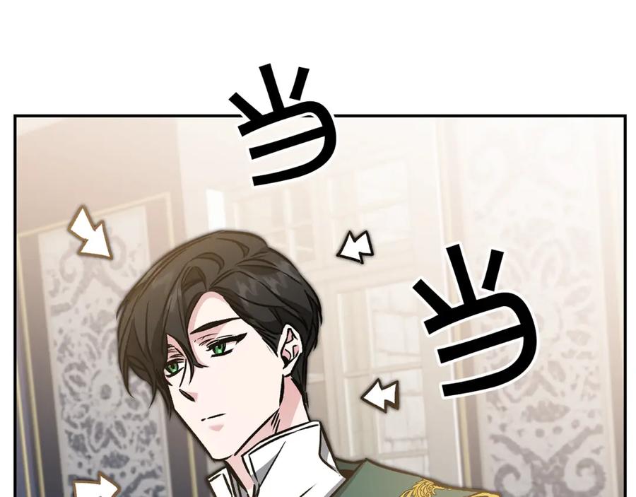 变身成女帝 - 第82话 查清真相 - 第100张图