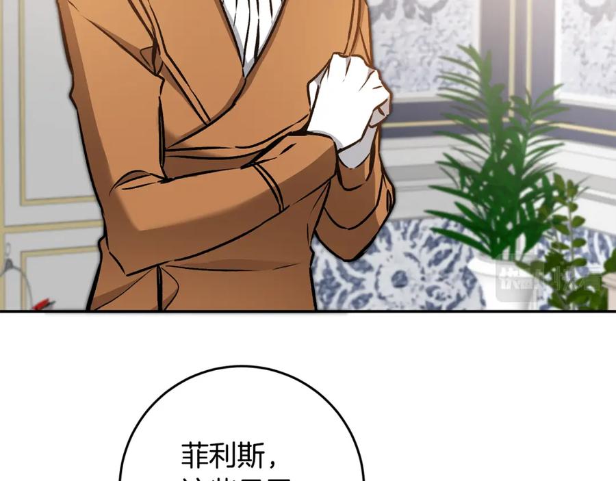 变身成女帝 - 第82话 查清真相 - 第96张图