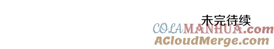 变身成女帝 - 第82话 查清真相 - 第133张图