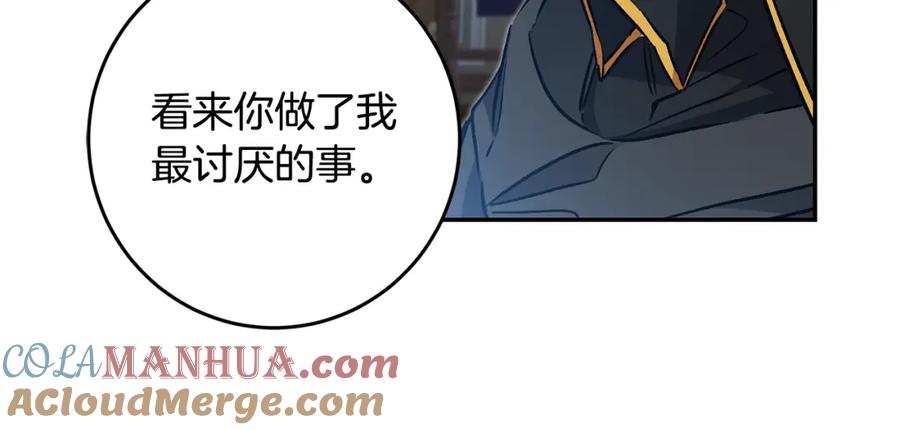 变身成女帝 - 第82话 查清真相 - 第13张图