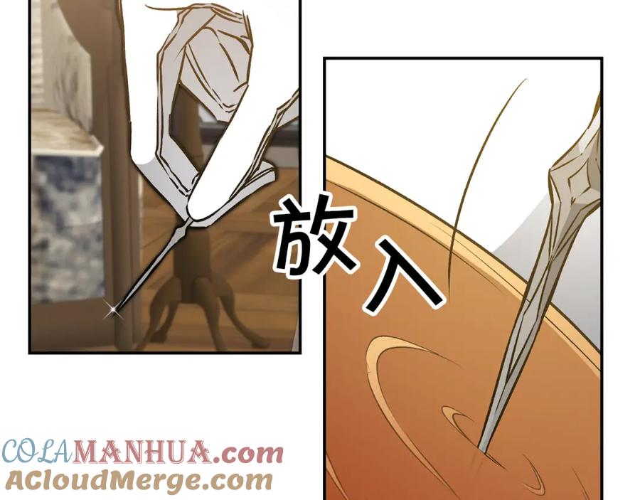 变身成女帝 - 第82话 查清真相 - 第9张图