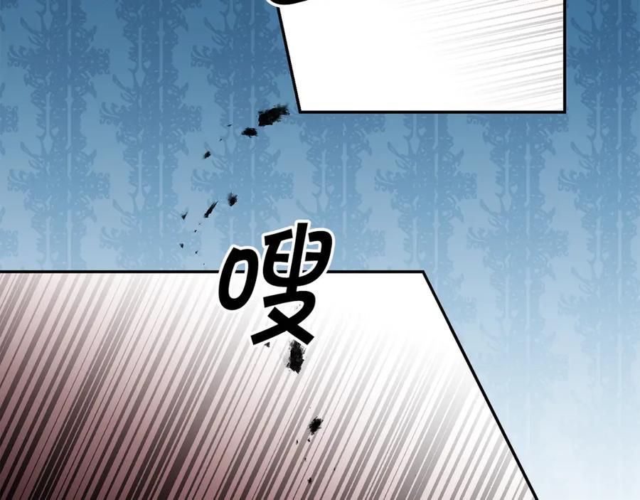 变身成女帝 - 第82话 查清真相 - 第18张图