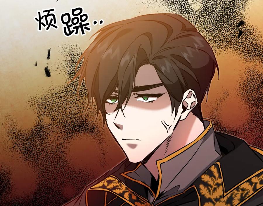 变身成女帝 - 第82话 查清真相 - 第46张图