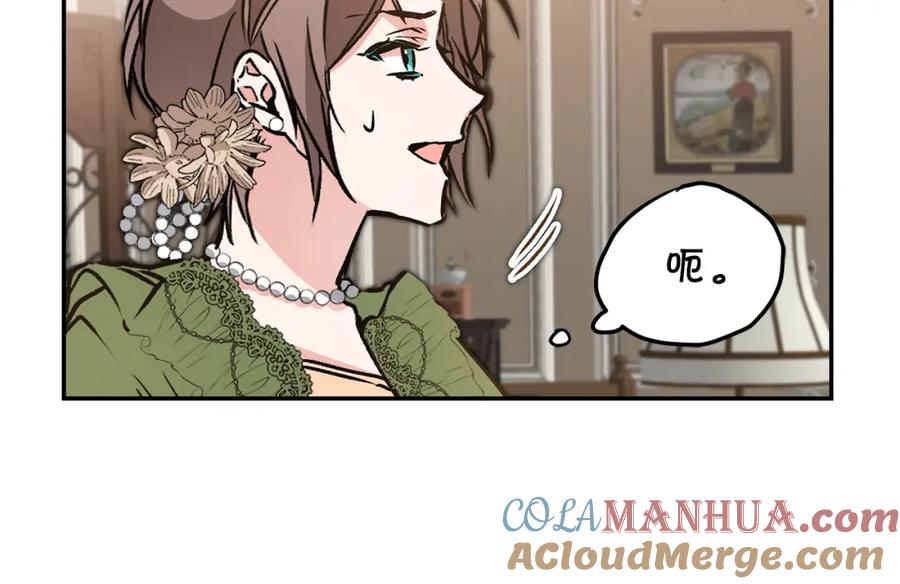 变身成女帝 - 第82话 查清真相 - 第53张图