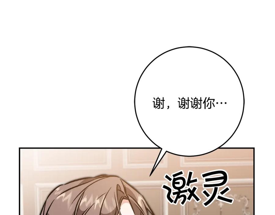 变身成女帝 - 第82话 查清真相 - 第52张图