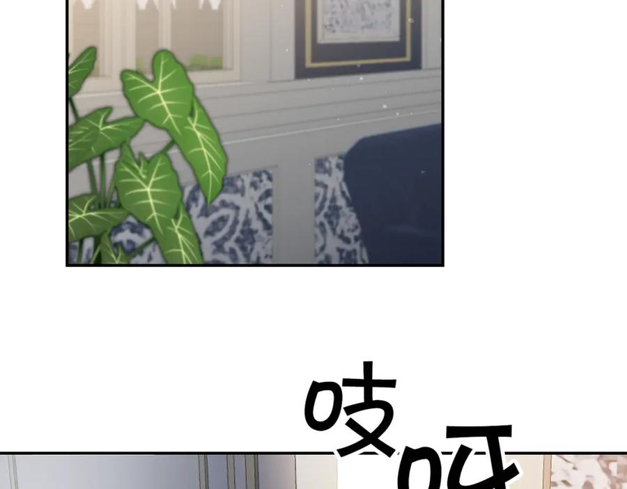 变身成女帝 - 第82话 查清真相 - 第90张图