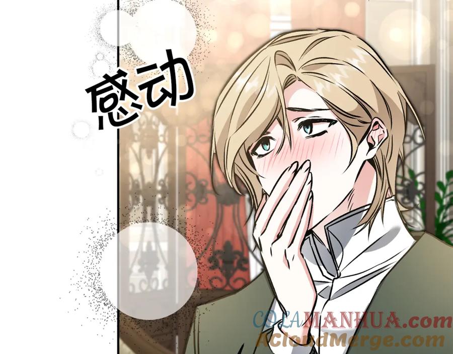 变身成女帝 - 第82话 查清真相 - 第41张图