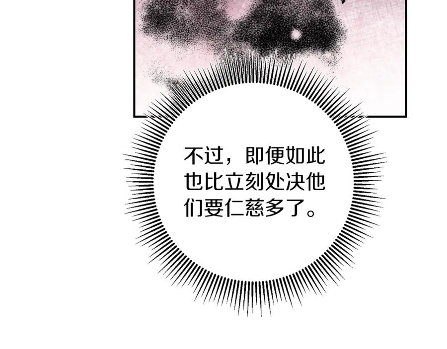 变身成女帝 - 第82话 查清真相 - 第62张图