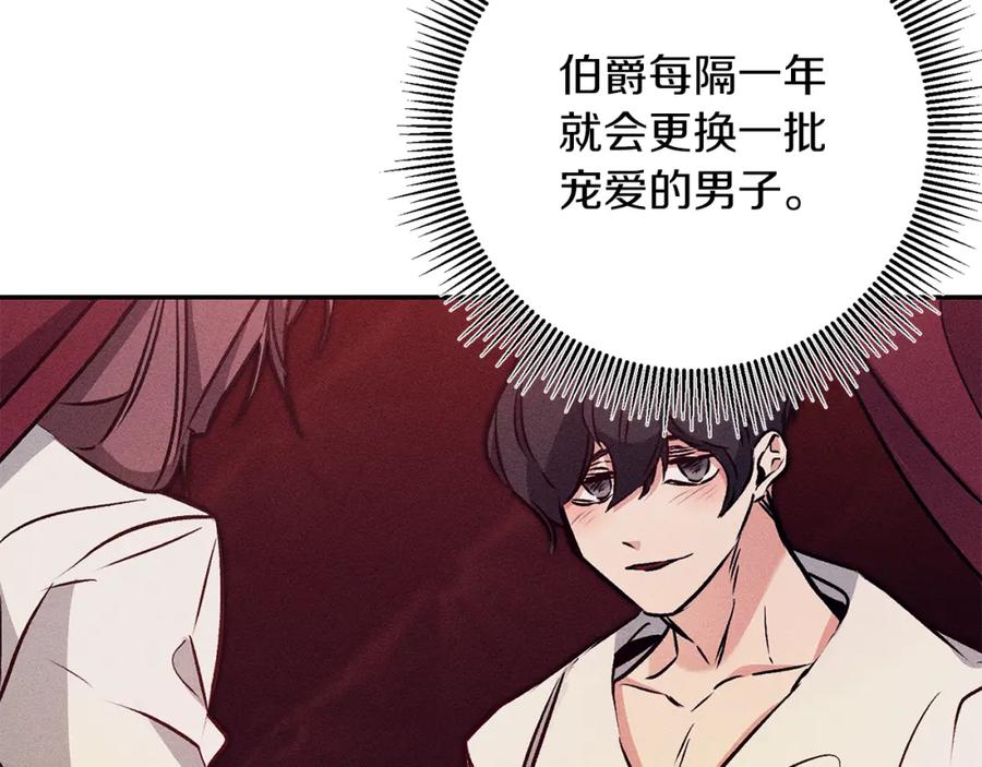 变身成女帝 - 第82话 查清真相 - 第56张图