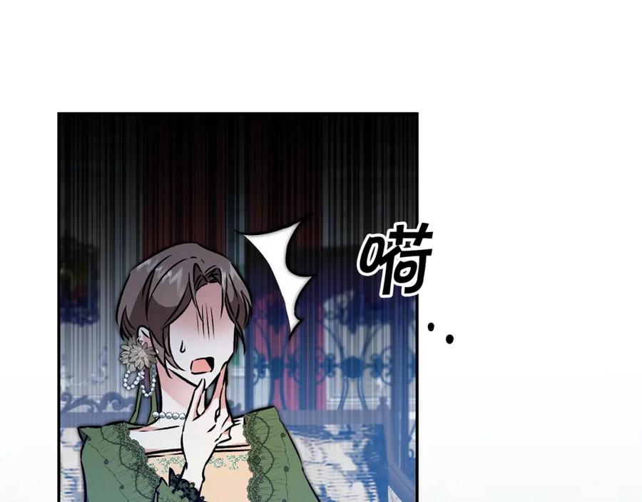 变身成女帝 - 第82话 查清真相 - 第14张图