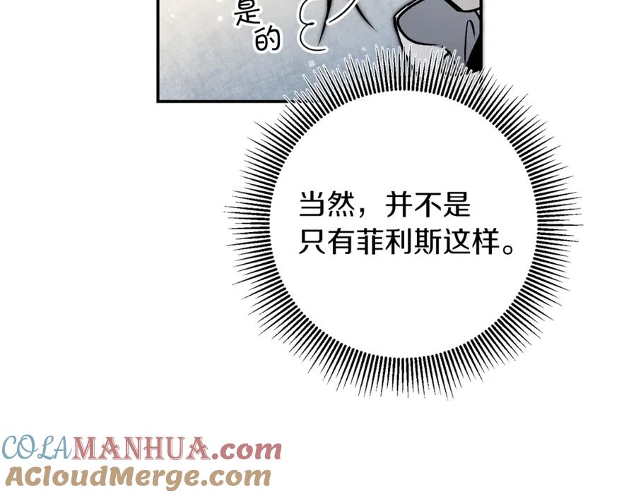 变身成女帝 - 第82话 查清真相 - 第105张图