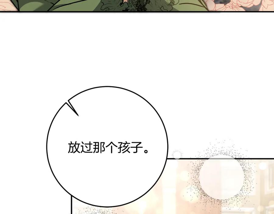 变身成女帝 - 第82话 查清真相 - 第40张图