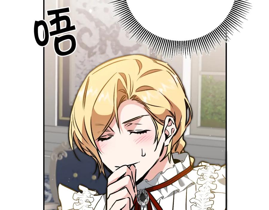 变身成女帝 - 第82话 查清真相 - 第120张图