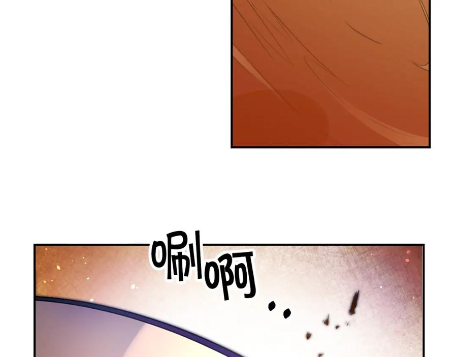 变身成女帝 - 第82话 查清真相 - 第10张图