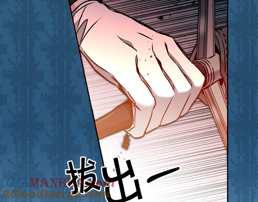 变身成女帝 - 第82话 查清真相 - 第17张图