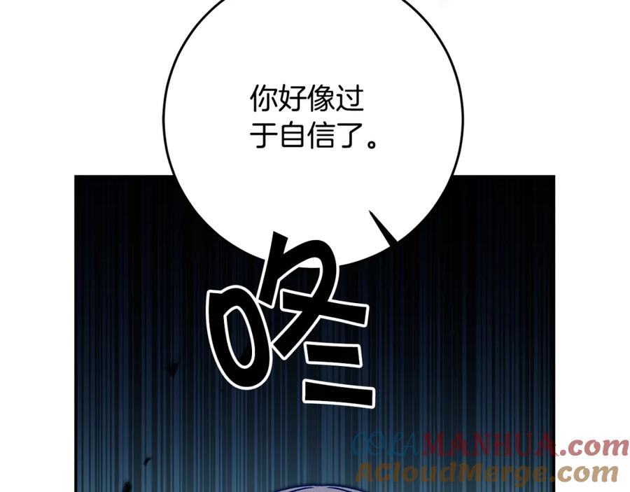 变身成女帝 - 第82话 查清真相 - 第33张图