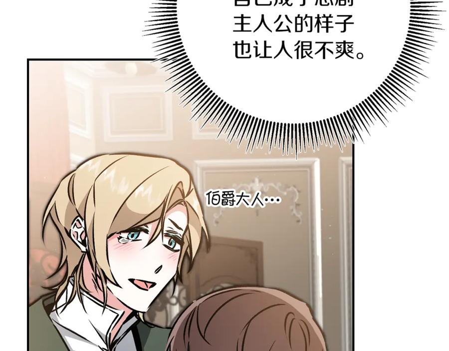 变身成女帝 - 第82话 查清真相 - 第48张图