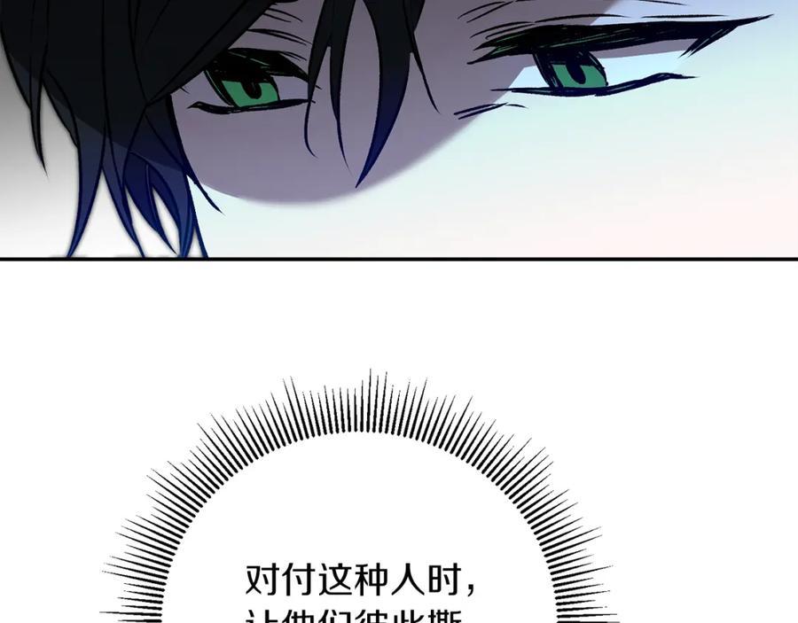 变身成女帝 - 第82话 查清真相 - 第60张图