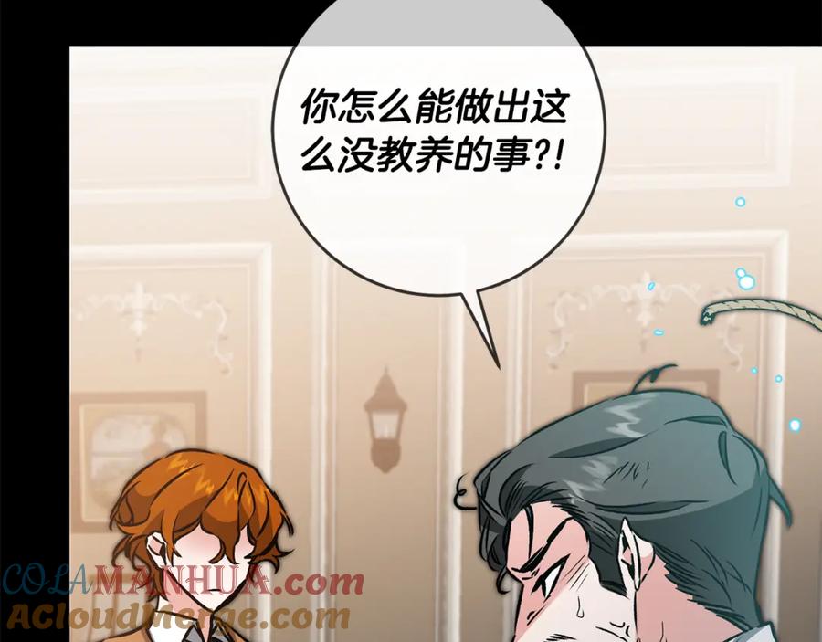 变身成女帝 - 第82话 查清真相 - 第77张图