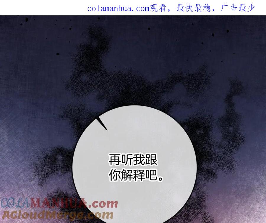 变身成女帝 - 第82话 查清真相 - 第1张图