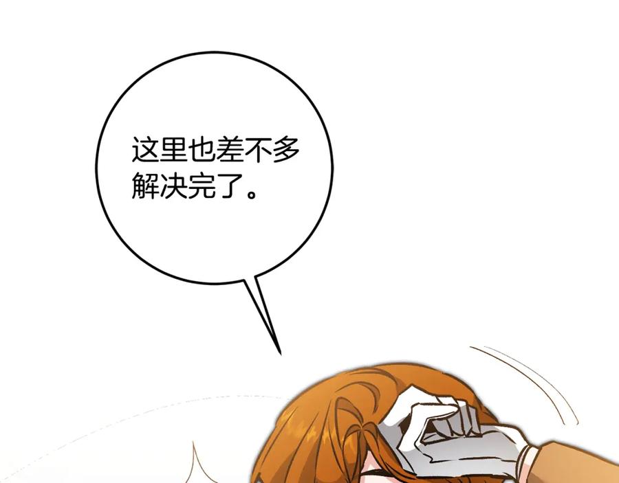 变身成女帝 - 第82话 查清真相 - 第71张图