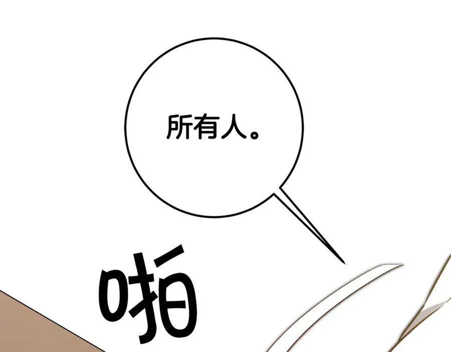 变身成女帝 - 第82话 查清真相 - 第128张图