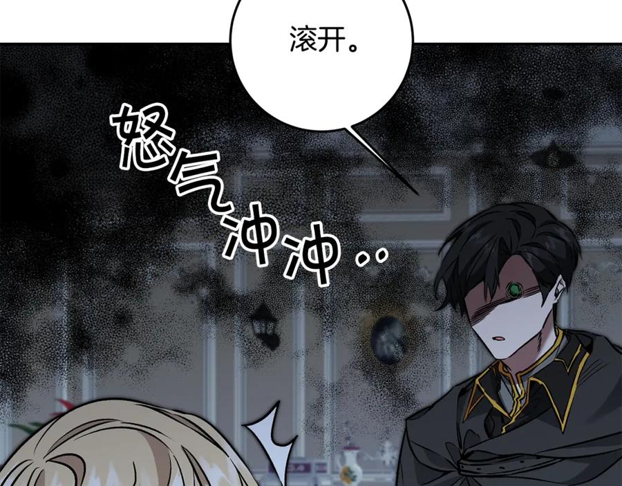 变身成女帝 - 第82话 查清真相 - 第22张图