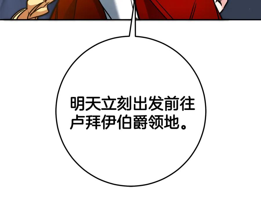 变身成女帝 - 第82话 查清真相 - 第132张图