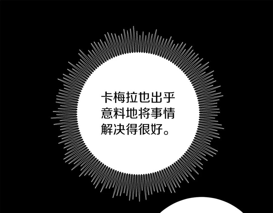 变身成女帝 - 第82话 查清真相 - 第116张图