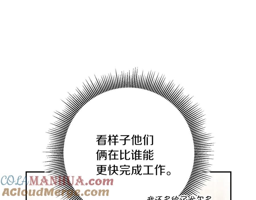 变身成女帝 - 第82话 查清真相 - 第109张图